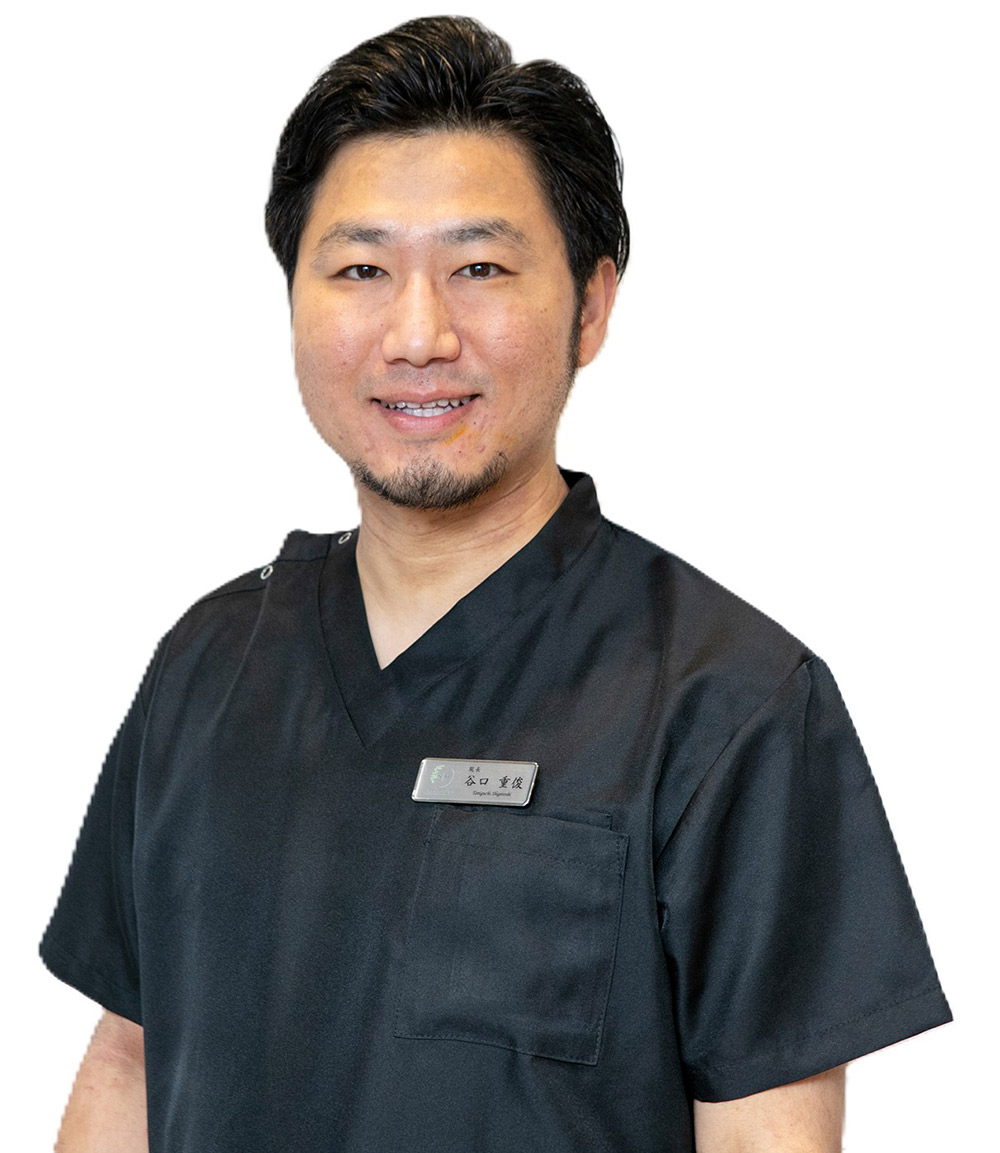 しげとオリーブ歯科 院長 谷口 重俊